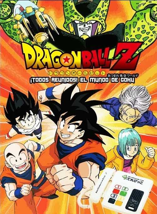 انمي Dragon Ball Z Atsumare Gokuu World الحلقة الخاصة 2