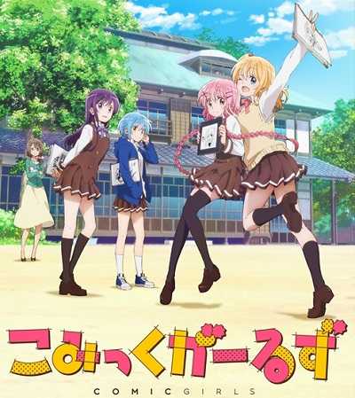 مشاهدة انمي Comic Girls الحلقة 10