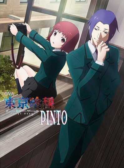 مشاهدة انمي Tokyo Ghoul OVA 2 Pinto اوفا 2