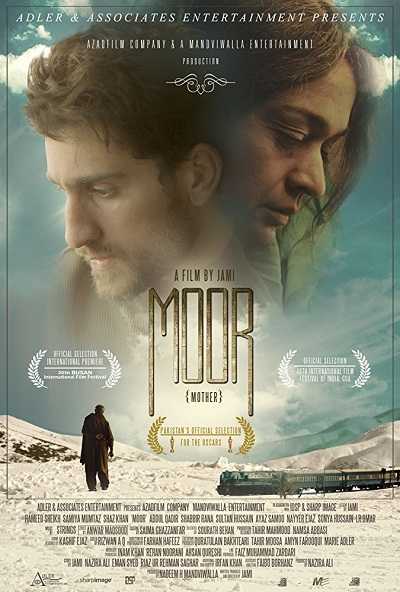 مشاهدة فيلم Moor 2015 مترجم