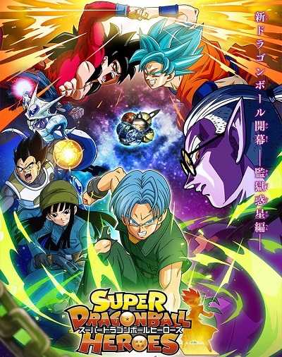 حلقات انمي Dragon Ball Heroes مترجمة كاملة