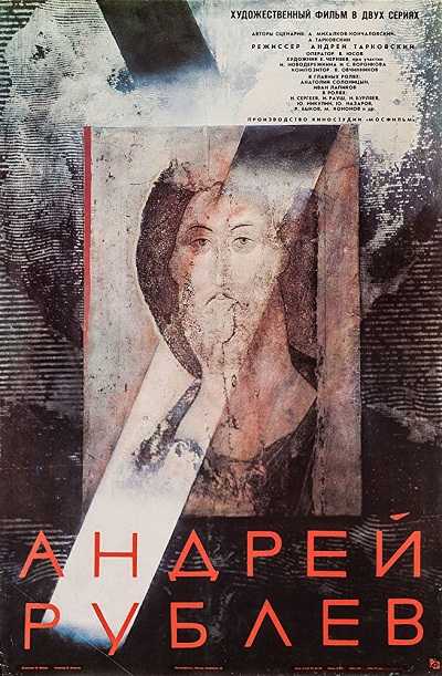 مشاهدة فيلم Andrei Rublev 1966 مترجم