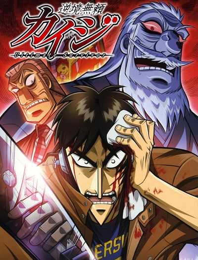 انمي Kaiji الموسم الاول الحلقة 6 مترجمة