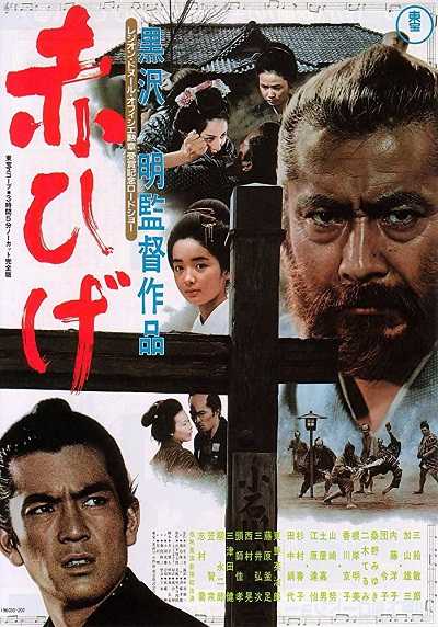 مشاهدة فيلم Red Beard 1965 مترجم