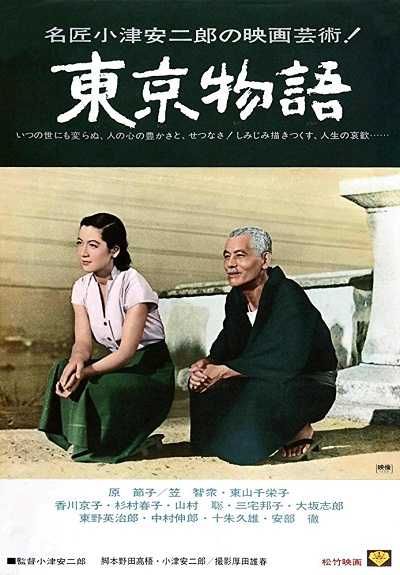 مشاهدة فيلم Tokyo Story 1953 مترجم