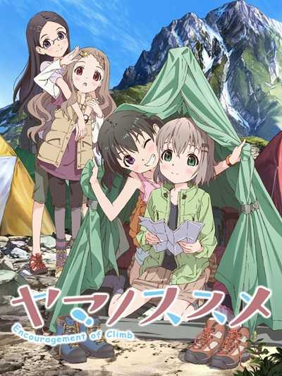 انمي Yama no Susume الموسم الاول كامل