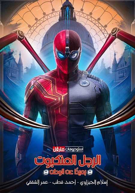 مشاهدة فيلم Spider Man Far from Home 2019 مترجم