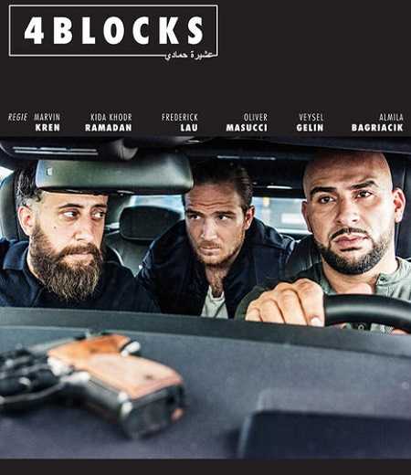 مسلسل 4 Blocks الموسم الاول الحلقة 6