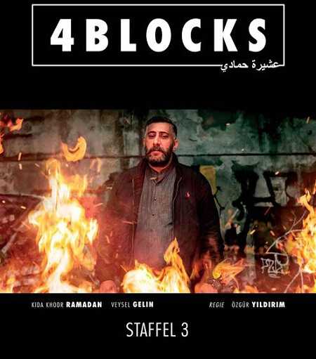 مسلسل 4 Blocks الموسم الثالث الحلقة 5