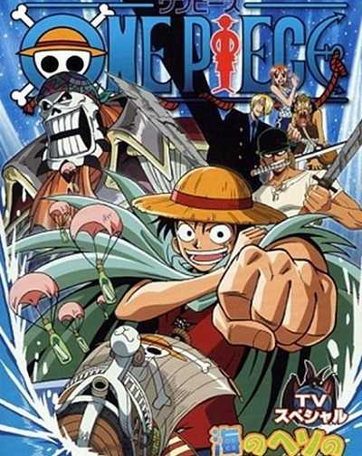 انمي One Piece الحلقة الخاصة 1 مترجمة