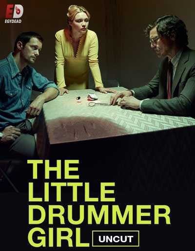 مسلسل The Little Drummer Girl 2018 مترجم كامل