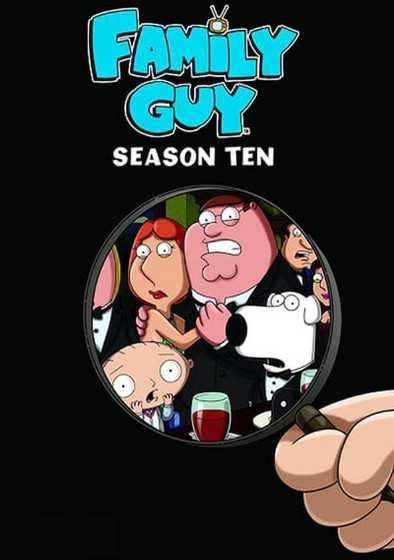 كرتون Family Guy الموسم العاشر الحلقة 17