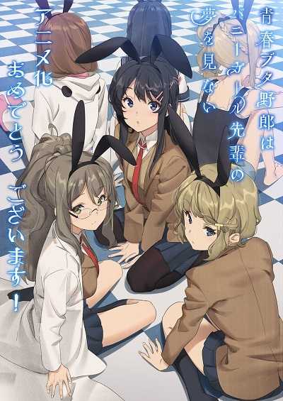 مشاهدة انمي Seishun Buta Yarou الحلقة 11