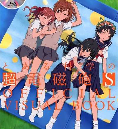 مشاهدة انمي To Aru Kagaku no Railgun S اوفا 1