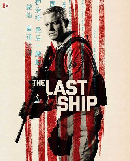 مسلسل The Last Ship الموسم الثالث مترجم كامل