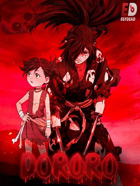 انمي Dororo الحلقة 10 مترجمة