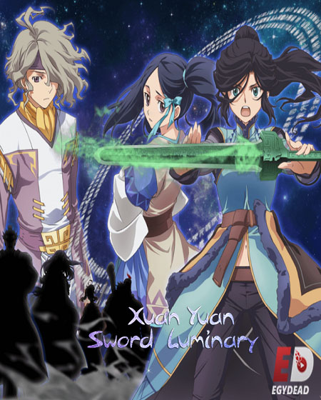 انمي Xuan Yuan Sword Luminary الحلقة 11 مترجمة