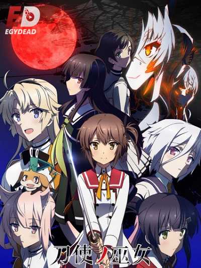 جميع مواسم انمي Toji no Miko كامل