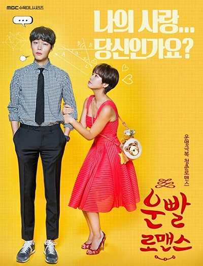 مسلسل Lucky Romance الحلقة 7 مترجمة