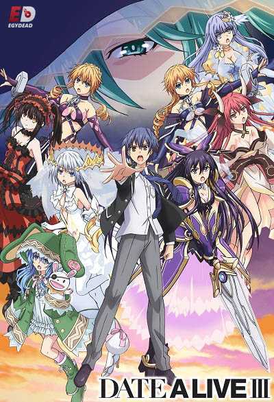 انمي Date A Live الموسم الثالث مترجم كامل