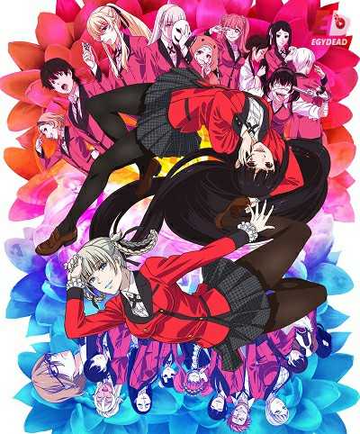 انمي Kakegurui×× الحلقة 11