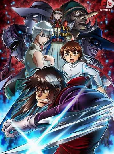 انمي Karakuri Circus الحلقة 29 مترجمة