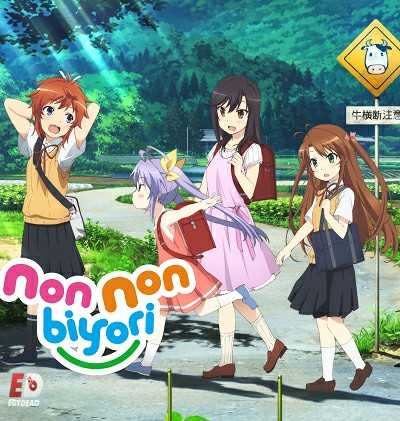 مشاهدة انمي Non Non Biyori الحلقة 9