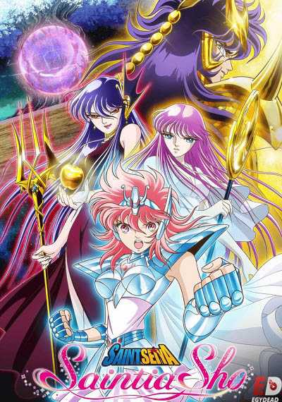 انمي Saint Seiya Saintia Shou 2018 كامل