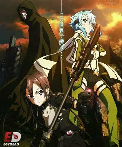 مشاهدة انمي Sword Art Online II الحلقة 22