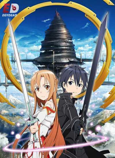 انمي Sword Art Online 2012 كامل