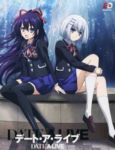 مشاهدة انمي Date A Live اوفا 1