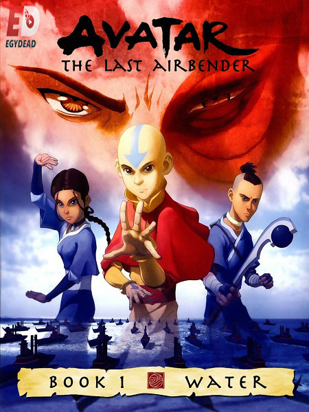 كرتون Avatar The Last Airbender الموسم الاول مترجم كامل