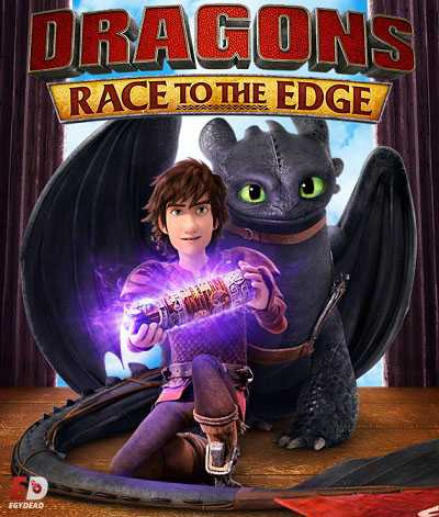 كرتون Dragons Race to the Edge الموسم الاول مترجم كامل