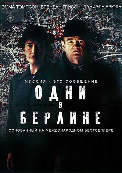 مشاهدة فيلم Alone in Berlin 2016 مترجم