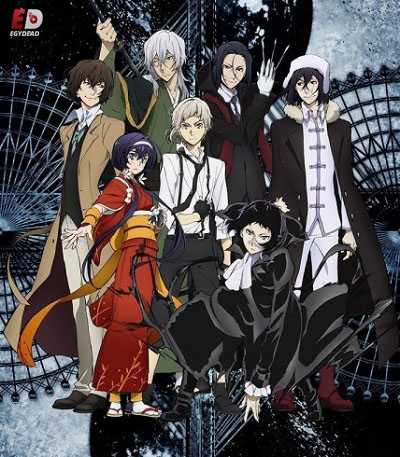 انمي Bungou Stray Dogs الموسم الثالث الحلقة 5 مترجمة