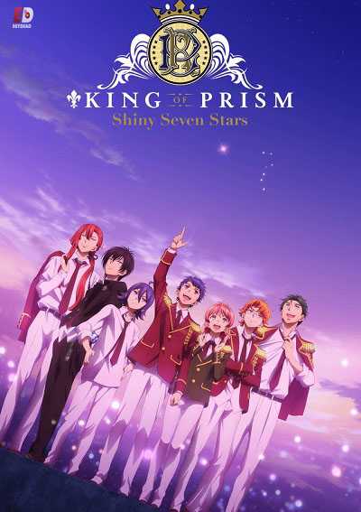 انمي King of Prism: Shiny Seven Stars الحلقة 8 مترجمة