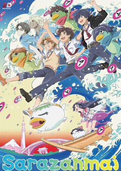 انمي Sarazanmai الحلقة 5 مترجمة