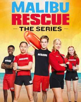 مسلسل Malibu Rescue الموسم الاول الحلقة 4 مترجمة