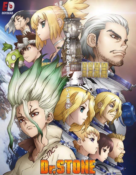 انمي Dr. Stone الموسم الاول الحلقة 17 مترجمة