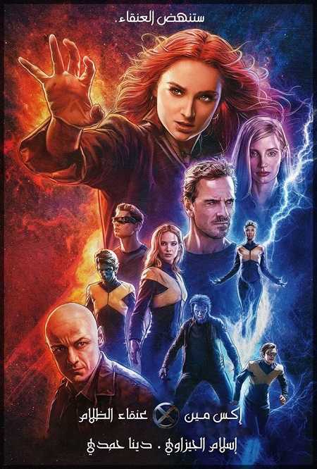 مشاهدة فيلم Dark Phoenix 2019 مترجم