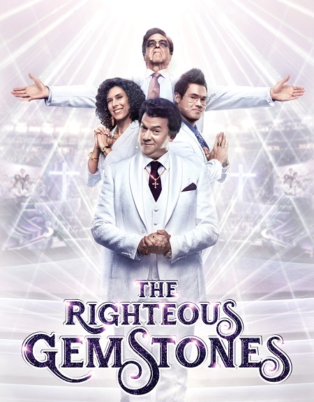 مسلسل The Righteous Gemstones الموسم الاول الحلقة 5