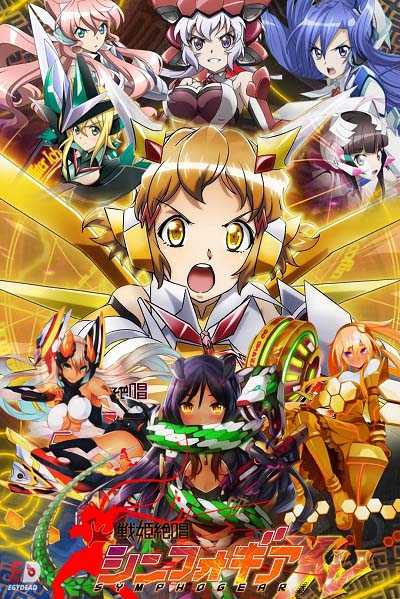 انمي Symphogear الموسم الخامس الحلقة 1 مترجمة