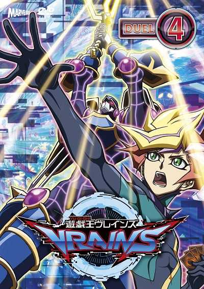 انمي Yu-Gi-Oh! VRAINS الحلقة 48 مترجمة