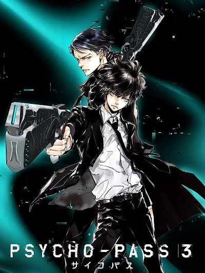 حلقات انمي Psycho-Pass 3 الموسم الثالث كامل