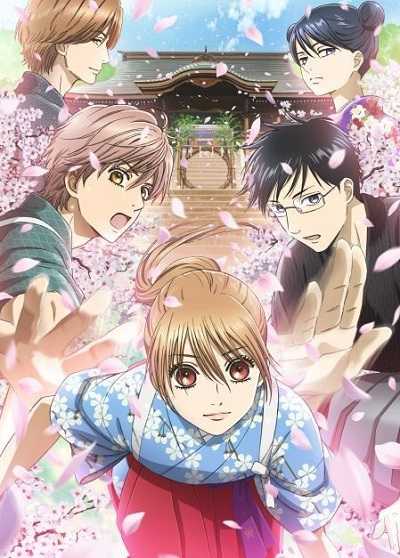 حلقات انمي Chihayafuru الموسم الثالث كامل