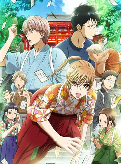 حلقات انمي Chihayafuru الموسم الثاني كامل