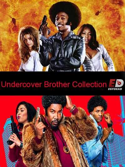 سلسلة افلام Undercover Brother مترجمة كاملة