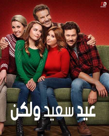 Merry Happy Whatever الموسم الاول الحلقة 6 مترجمة