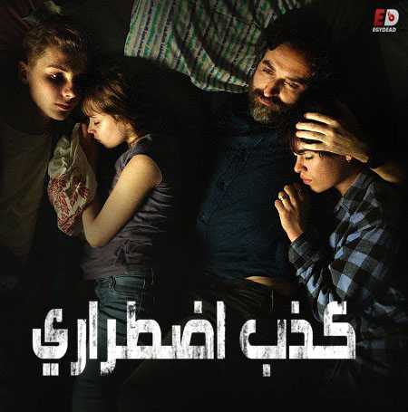 مسلسل Mythomaniac الموسم الاول الحلقة 1