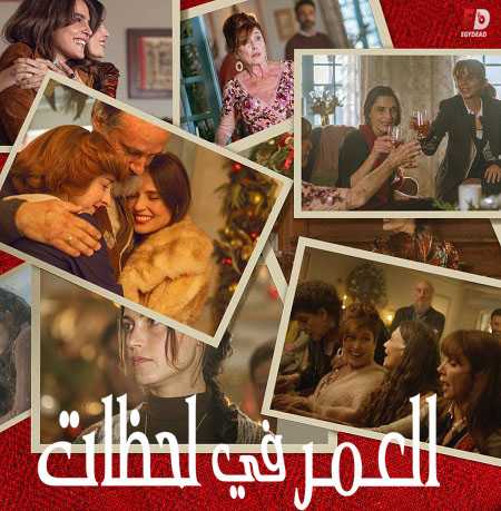 مسلسل Three Days of Christmas الحلقة 1